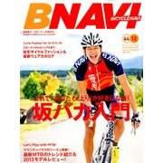 BICYCLE NAVI (バイシクル・ナビ) 2012年 12月号 [雑誌]