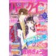 ハーレクインオリジナル 2012年 12月号 [雑誌]