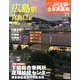 週刊 JR全駅・全車両基地 2012年 12/16号（19） [雑誌]