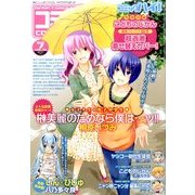 コミックハイ ! 2011年 07月号 [雑誌]