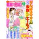 最高の主婦たち 2013年 01月号 [雑誌]