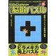 Kid's Challenge (キッズチャレンジ) 2012年 11月号 [雑誌]