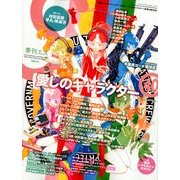 季刊S (エス) 2012年 10月号 [雑誌]