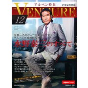 企業家倶楽部 2012年 12月号 [雑誌]