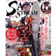 SALT & STREAM (ソルトアンドストリーム) 2013年 01月号 [雑誌]