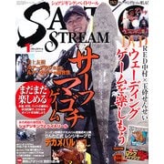 SALT & STREAM (ソルトアンドストリーム) 2013年 01月号 [雑誌]