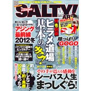 salty ! (ソルティ) 2013年 01月号 [雑誌]