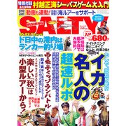 salty ! (ソルティ) 2011年 12月号 [雑誌]