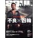 SOUL JAPAN (ソウルジャパン) 2013年 02月号 [雑誌]