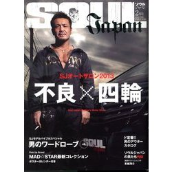 SOUL JAPAN (ソウルジャパン) 2013年 02月号 [雑誌]