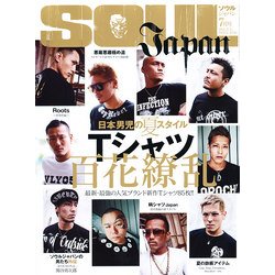 SOUL JAPAN (ソウルジャパン) 2012年 07月号 [雑誌]