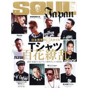 SOUL JAPAN (ソウルジャパン) 2012年 07月号 [雑誌]