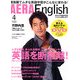 AERA English (アエラ・イングリッシュ) 2011年 04月号 [雑誌]