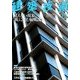 建築技術 2012年 12月号 [雑誌]