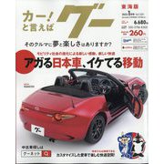 劇画マッドマックス 2013年 01月号 [雑誌]