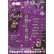 小説 b-Boy (ビーボーイ) 2012年 11月号 [雑誌]