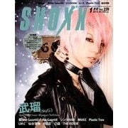 SHOXX (ショックス) 2013年 01月号 [雑誌]