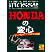 月刊 BOSS(ボス) 2013年 01月号 [雑誌]