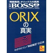 月刊 BOSS(ボス) 2013年 02月号 [雑誌]