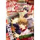 MAGAZINE BE×BOY (マガジンビーボーイ) 2011年 10月号 [雑誌]
