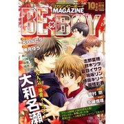 MAGAZINE BE×BOY (マガジンビーボーイ) 2011年 10月号 [雑誌]