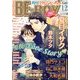 MAGAZINE BE×BOY (マガジンビーボーイ) 2012年 12月号 [雑誌]