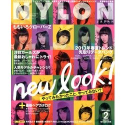 NYLON JAPAN (ナイロンジャパン) 2013年 02月号 [雑誌]