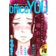 office you (オフィス ユー) 2013年 01月号 [雑誌]