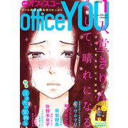 office you (オフィス ユー) 2013年 01月号 [雑誌]