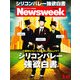 Newsweek (ニューズウィーク日本版) 2012年 3/21号 [雑誌]