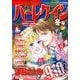 増刊ハーレクイン 冬号 2012年 12月号 [雑誌]