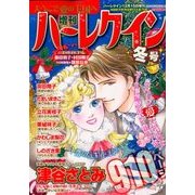 増刊ハーレクイン 冬号 2012年 12月号 [雑誌]