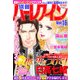 別冊ハーレクイン 2012年 12月号 [雑誌]