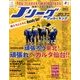 Jリーグサッカーキング 2011年 06月号 [雑誌]