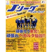 Jリーグサッカーキング 2011年 06月号 [雑誌]