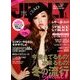 JELLY (ジェリー) 2013年 01月号 [雑誌]