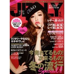 JELLY (ジェリー) 2013年 01月号 [雑誌]