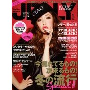 JELLY (ジェリー) 2013年 01月号 [雑誌]