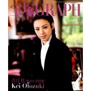 宝塚GRAPH (グラフ) 2012年 12月号 [雑誌]