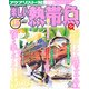 楽しい熱帯魚 2012年 12月号 [雑誌]