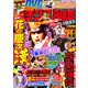 パチンコ必勝本 CLIMAX (クライマックス) 2013年 01月号 [雑誌]