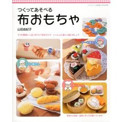 つくってあそべる布おもちゃ 2012年 12月号 [雑誌]