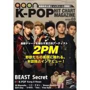 gaon K-POP HIT CHART MAGAZINE (ガオン ケーポップ ヒットチャート マガジン) 2011年 09月号 [雑誌]