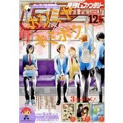 Gファンタジー 2012年 12月号 [雑誌]
