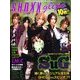 SHOXX (ショックス) ポスターマガジン glipo (グリポ) 2011年 04月号 [雑誌]