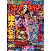 パチンコ攻略マガジン 2012年 12/8号 [雑誌]