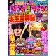 パチンコ攻略マガジン 2012年 12/22号 [雑誌]
