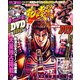 CR花の慶次～漢 速解攻略DVD 2012年 12月号 [雑誌]