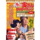 男はつらいよ 寅さんDVDマガジン 2011年 2/1号 [雑誌]