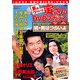 男はつらいよ 寅さんDVDマガジン 2011年 6/7号 [雑誌]